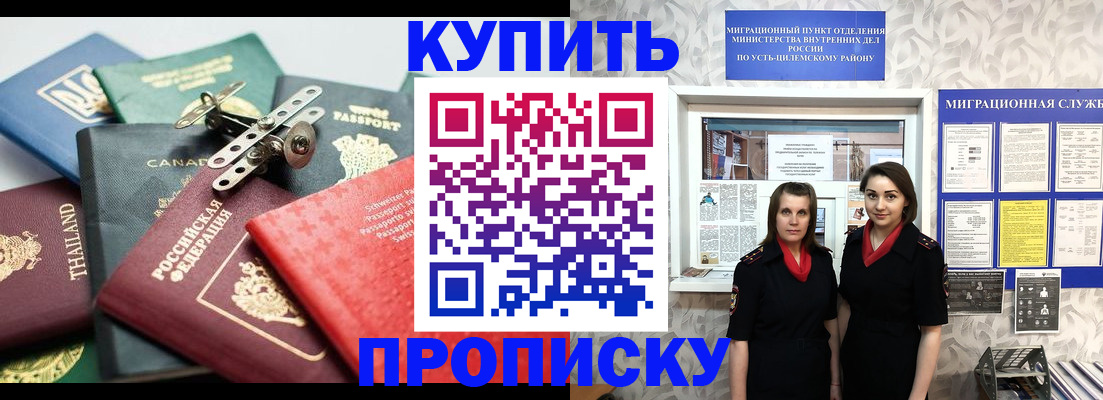 прописка в квартире в Собинке