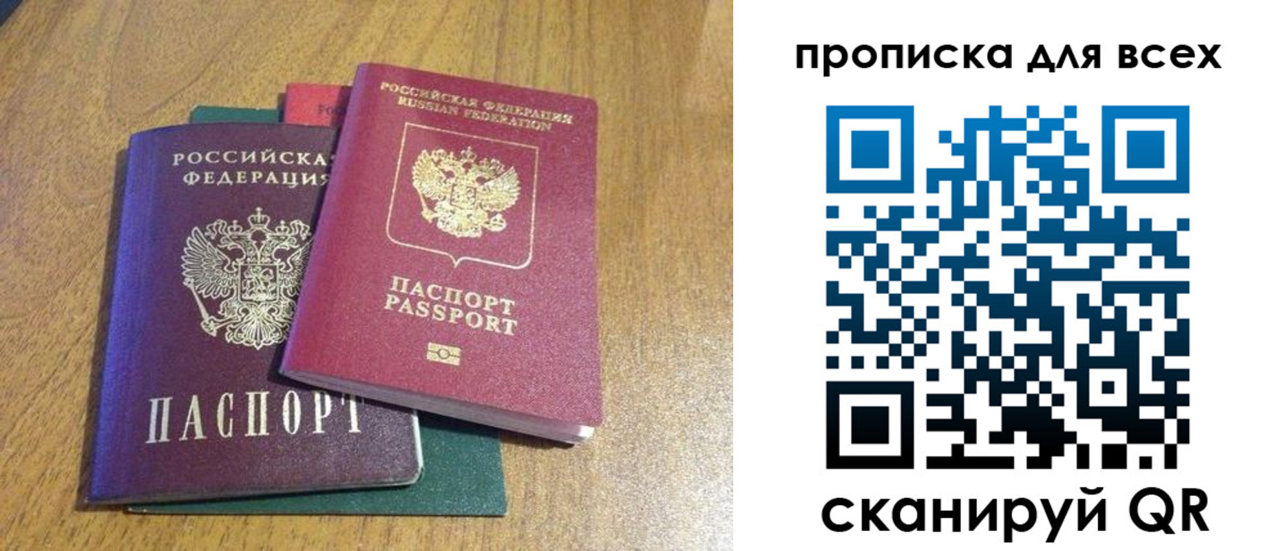 прописка гарантия в Собинке