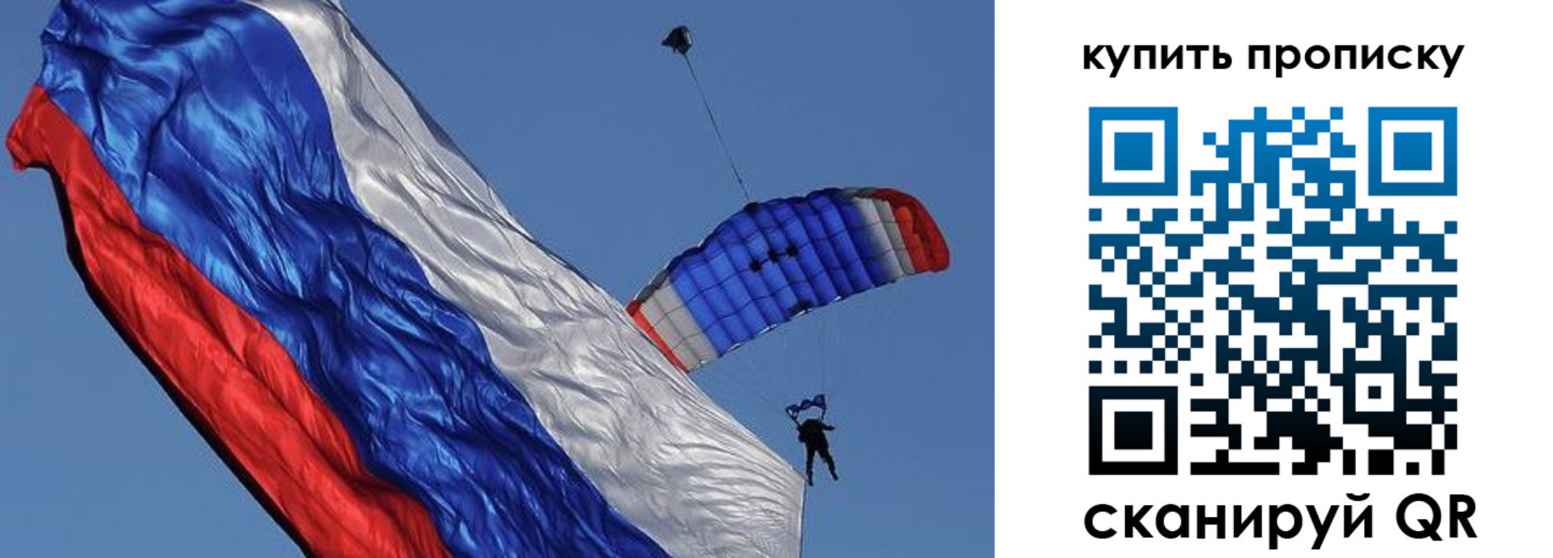 временная регистрация купить в Собинке