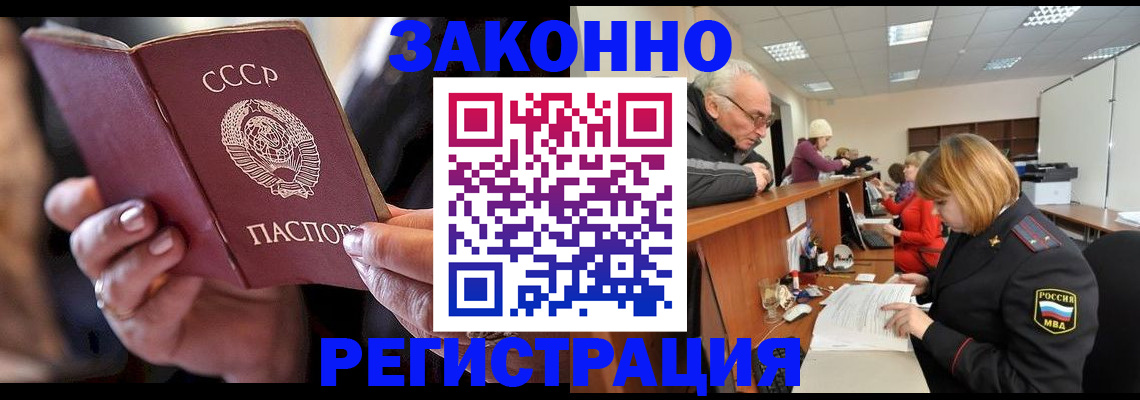 временная регистрация в Собинке
