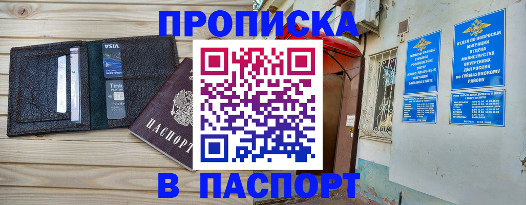 прописка для военкомата в Собинке
