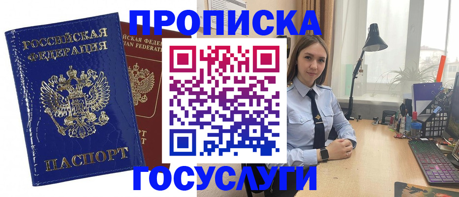 временная регистрация для школы в Собинке