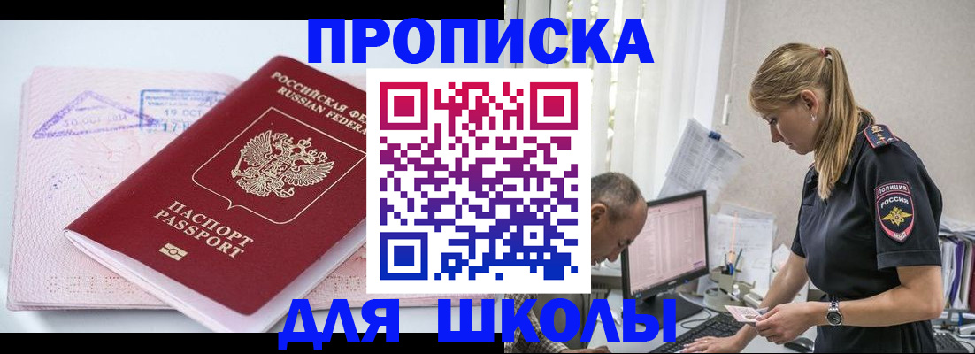 прописка от собственника в Собинке