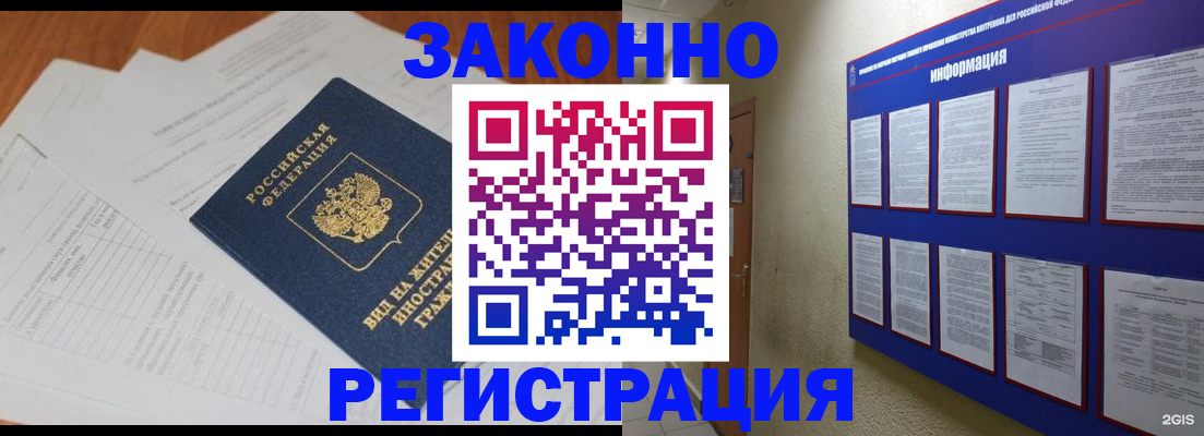 прописка паспорт в Собинке