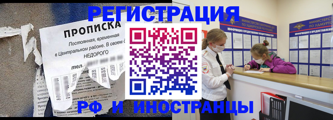 прописка 2025 в Собинке