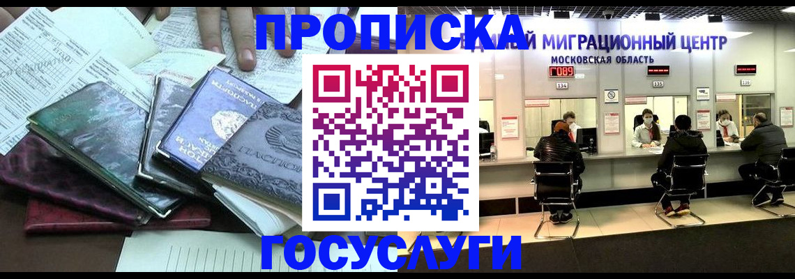 временная регистрация адрес в Собинке