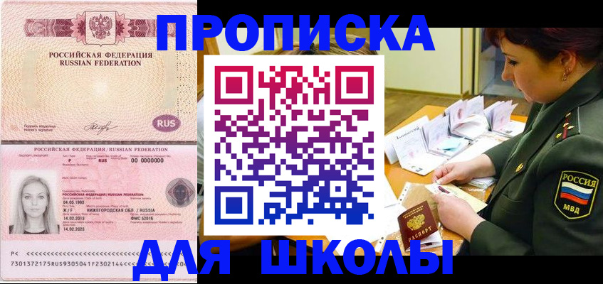 прописка 2025 в Собинке