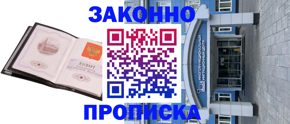 временная регистрация надежно в Собинке