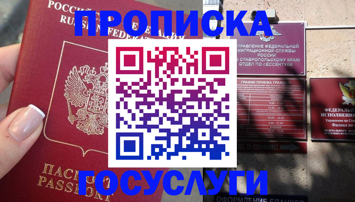 прописка гарантия в Собинке